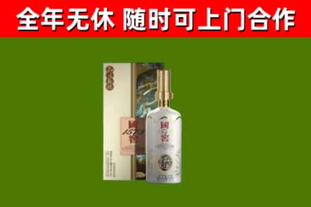 南充烟酒回收国窖1573.jpg