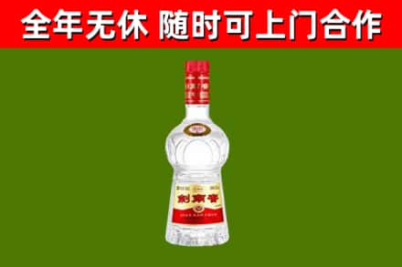 南充回收剑南春