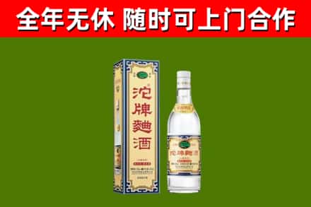 南充烟酒回收80沱牌曲酒2.jpg